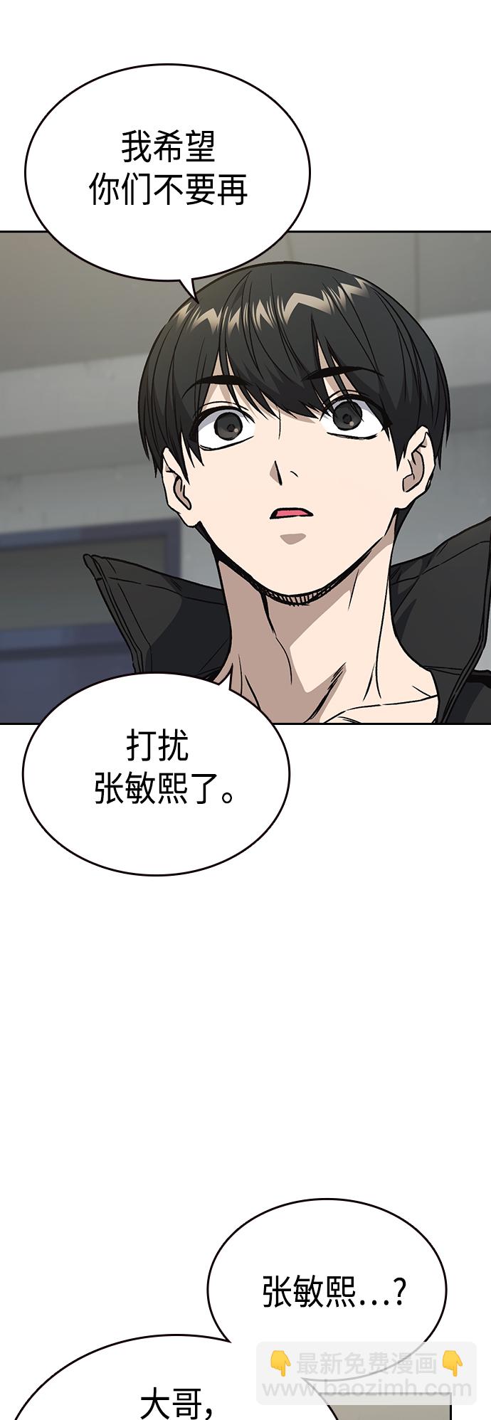 痞子學霸 - 第2季 第36話(1/2) - 8