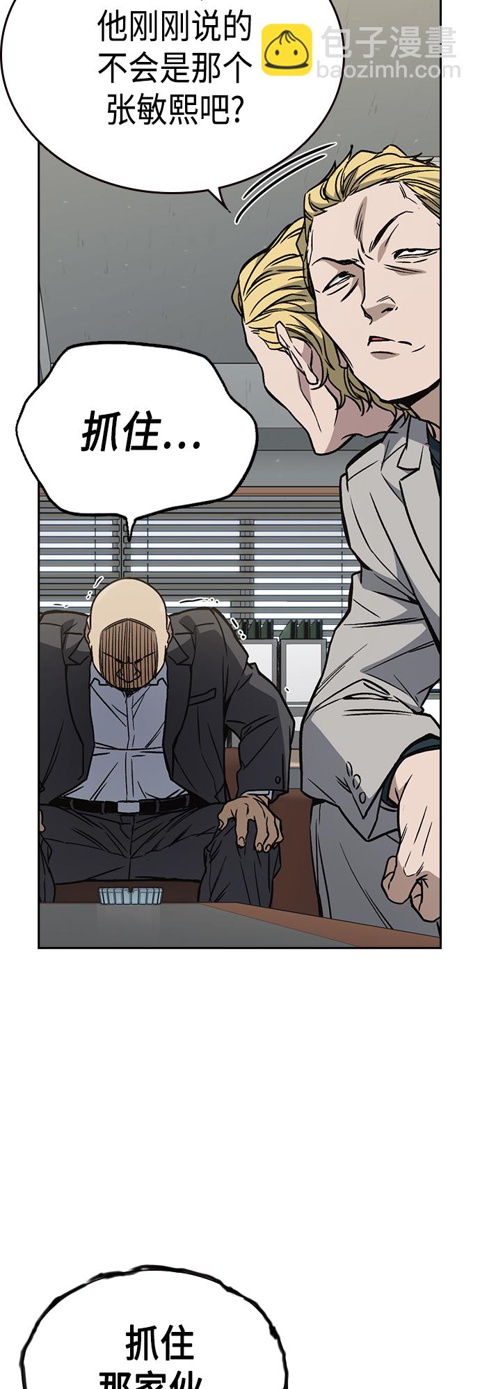 痞子學霸 - 第2季 第36話(1/2) - 1