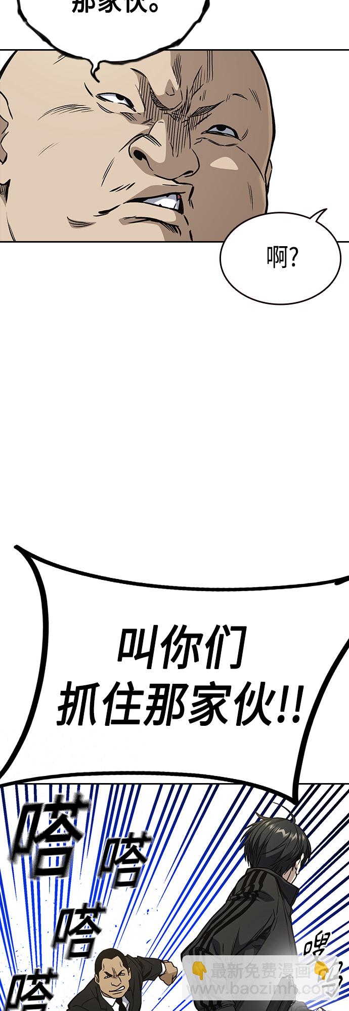 痞子學霸 - 第2季 第36話(1/2) - 2