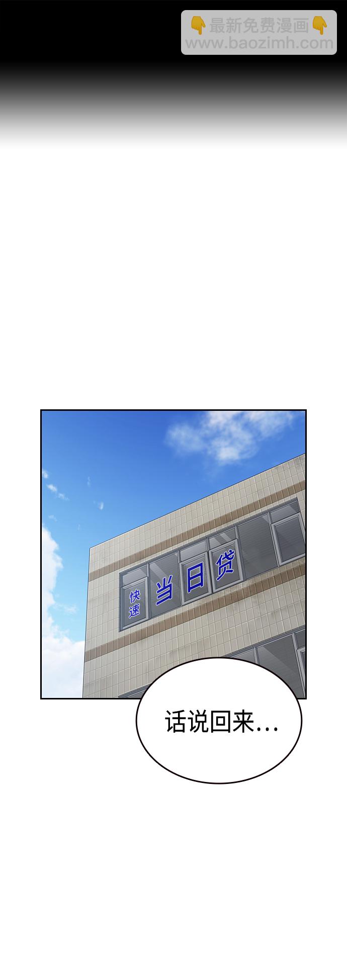 痞子學霸 - 第2季 第36話(1/2) - 2