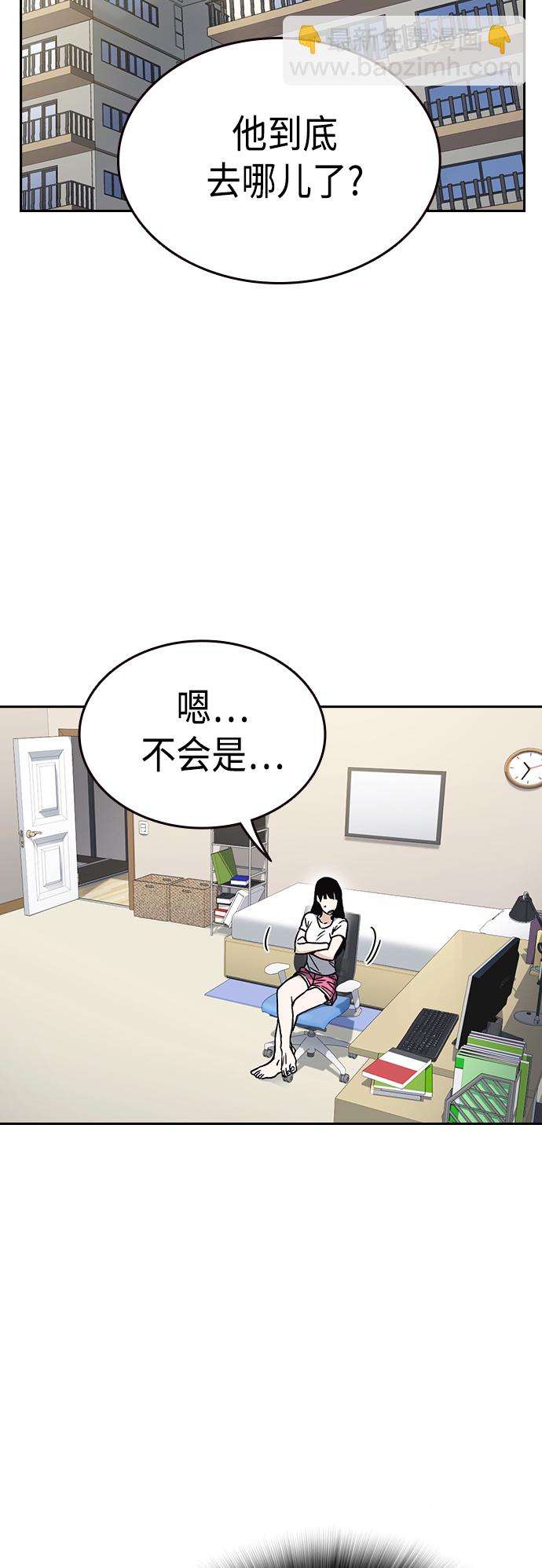 痞子學霸 - 第2季 第36話(1/2) - 5