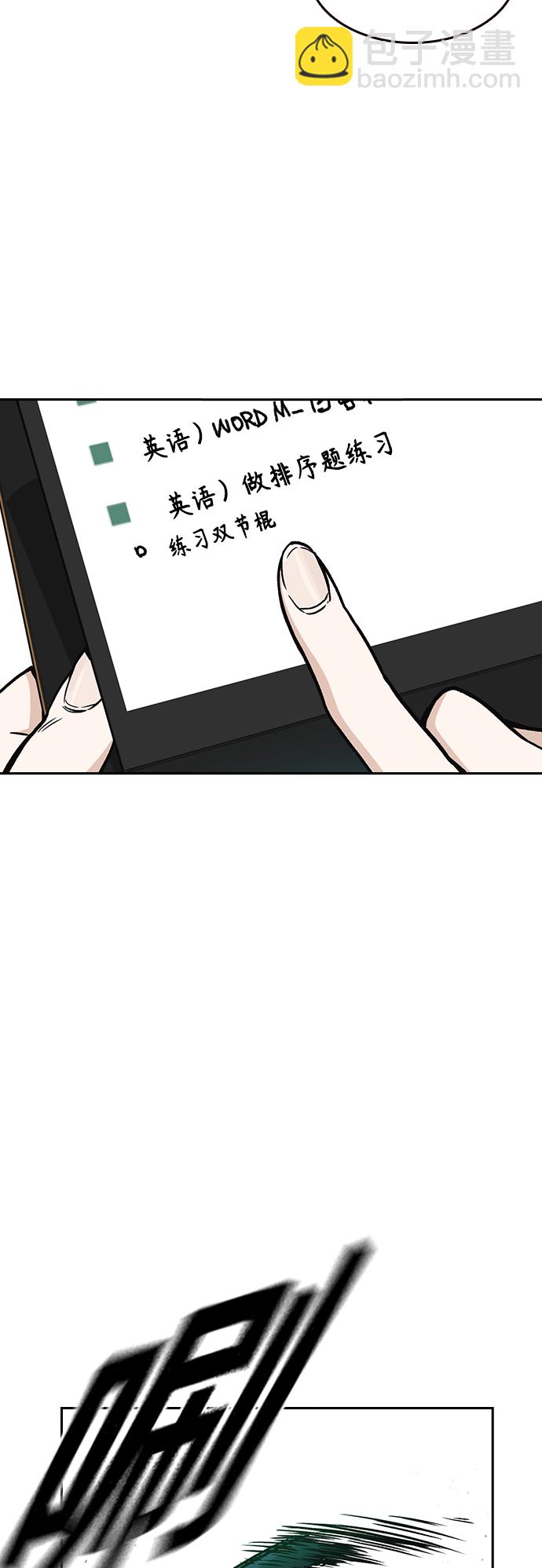 痞子學霸 - 第2季 第36話(1/2) - 8