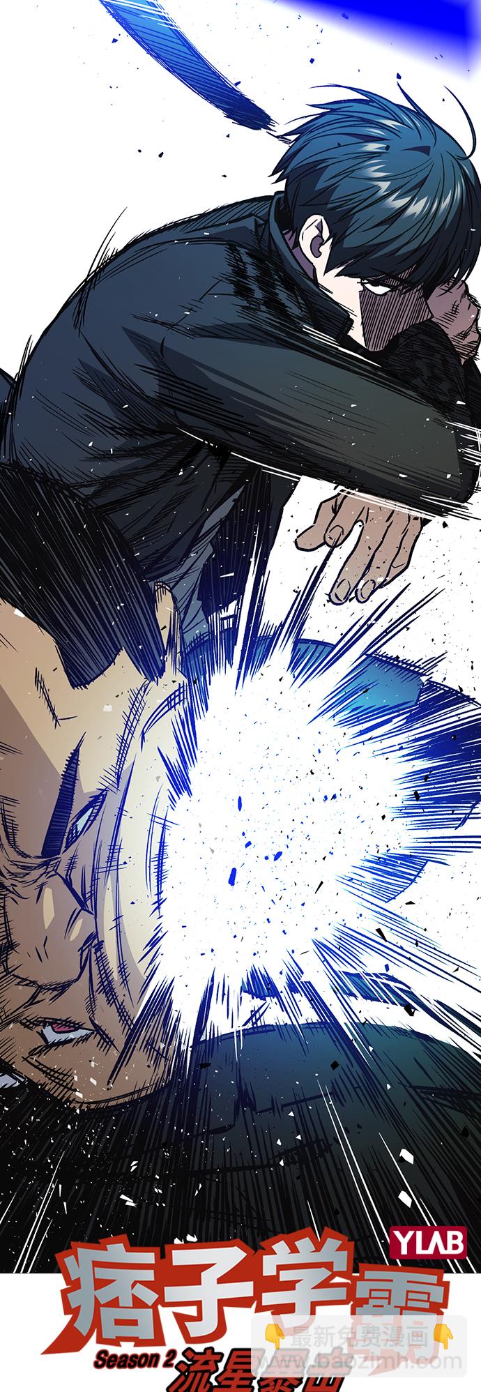 痞子學霸 - 第2季 第36話(1/2) - 2