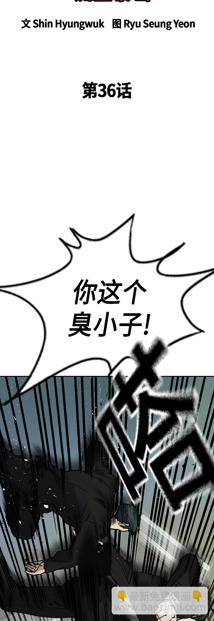 痞子學霸 - 第2季 第36話(1/2) - 3