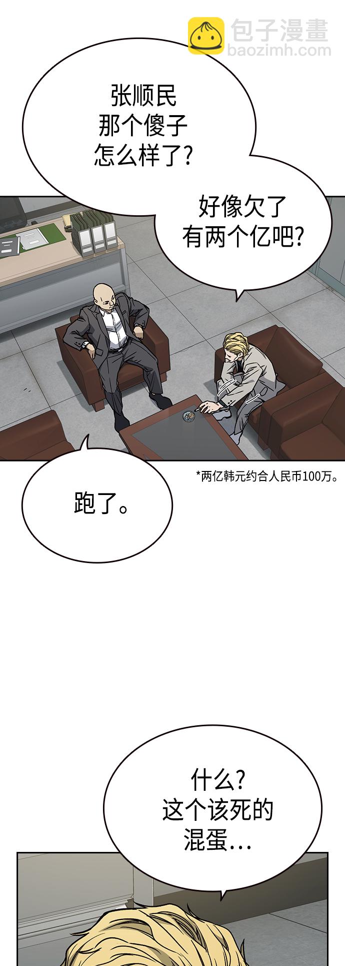 痞子學霸 - 第2季 第36話(1/2) - 3