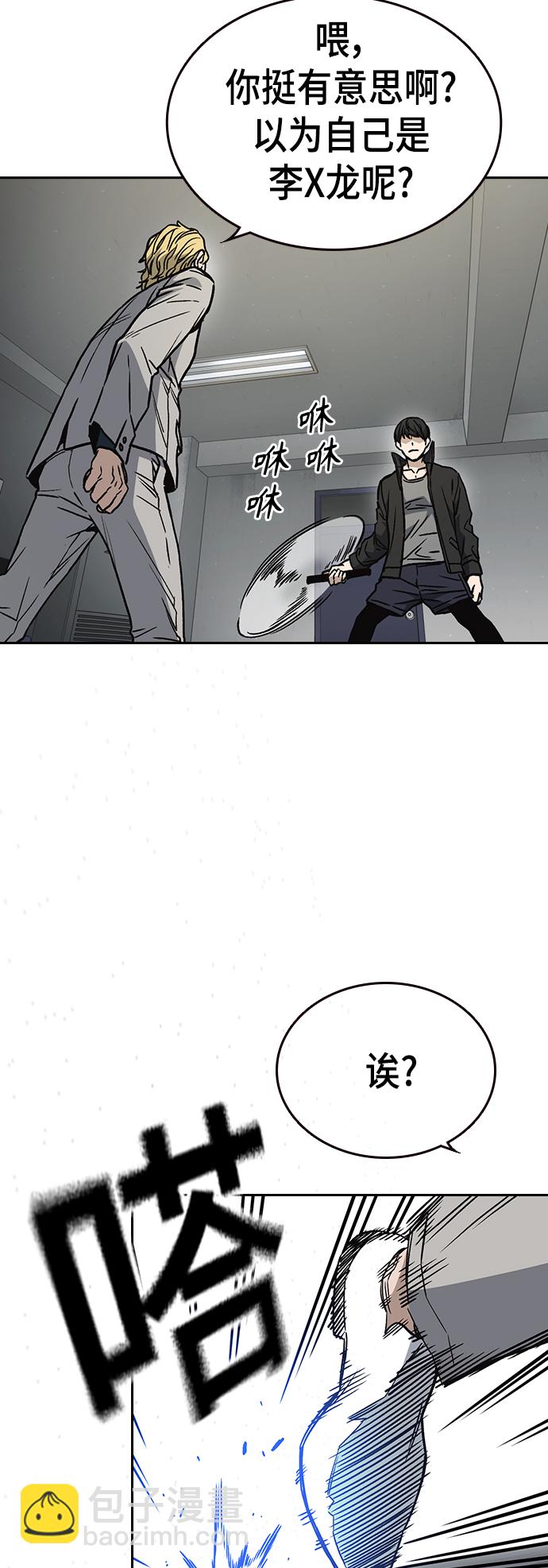 痞子學霸 - 第2季 第36話(1/2) - 5