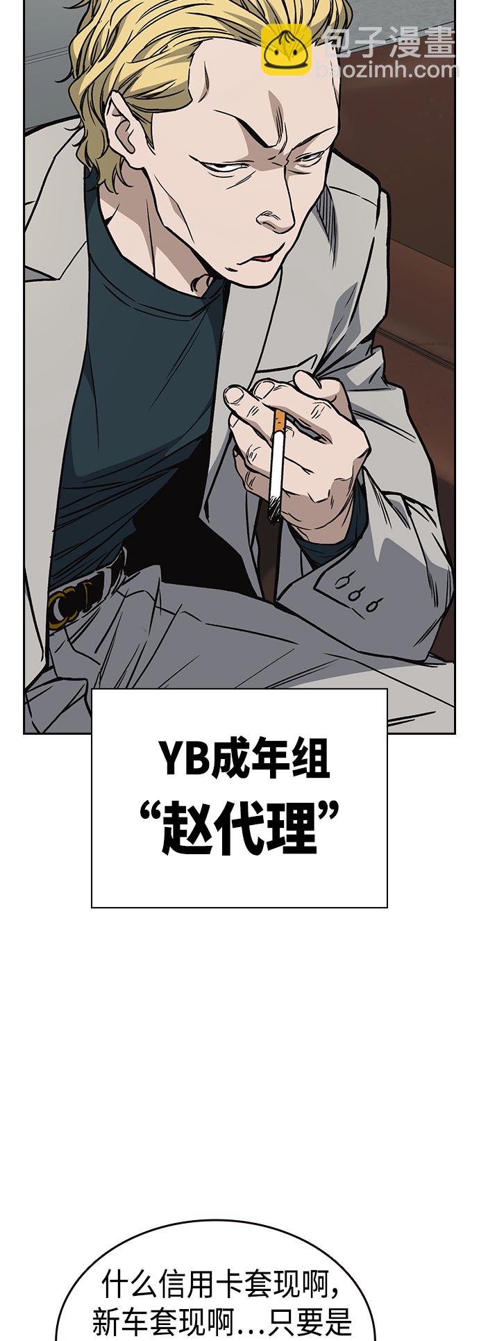 痞子學霸 - 第2季 第36話(1/2) - 4