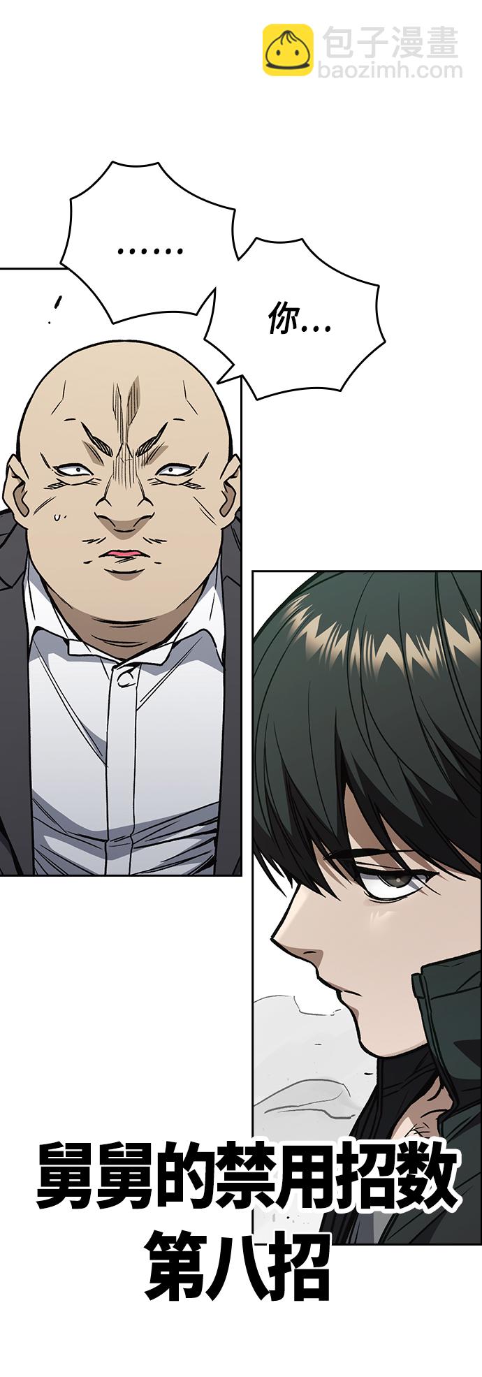 痞子學霸 - 第2季 第36話(1/2) - 5