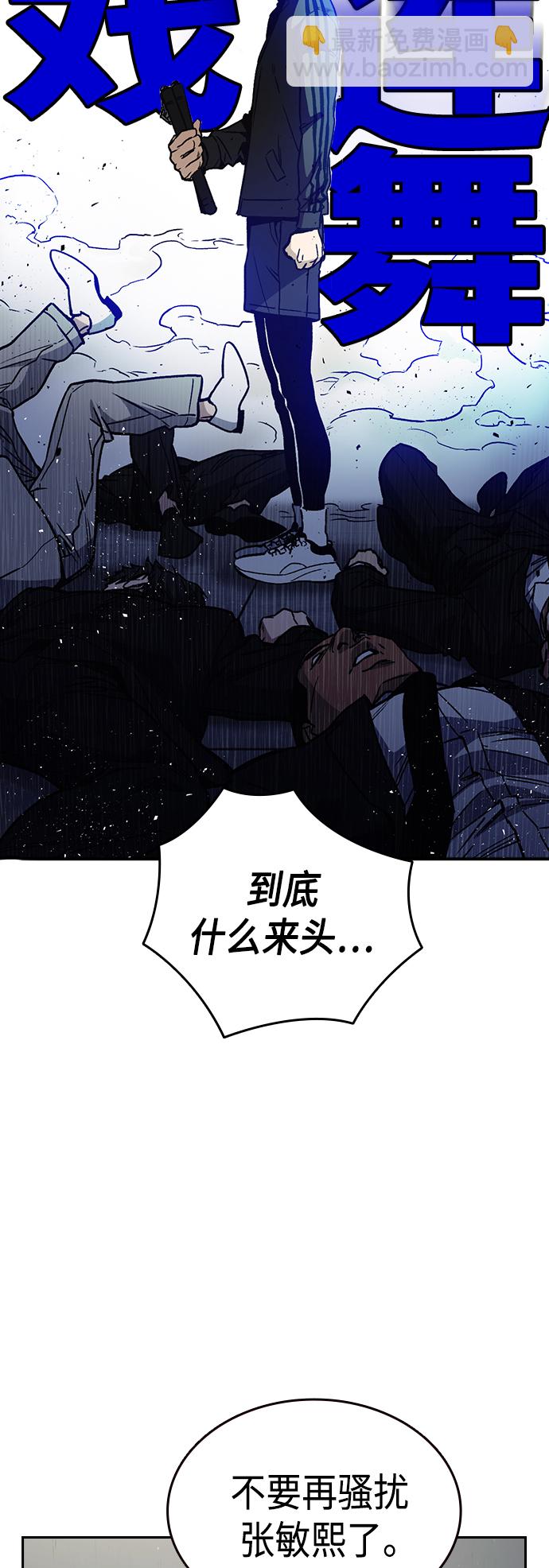 痞子學霸 - 第2季 第36話(1/2) - 7