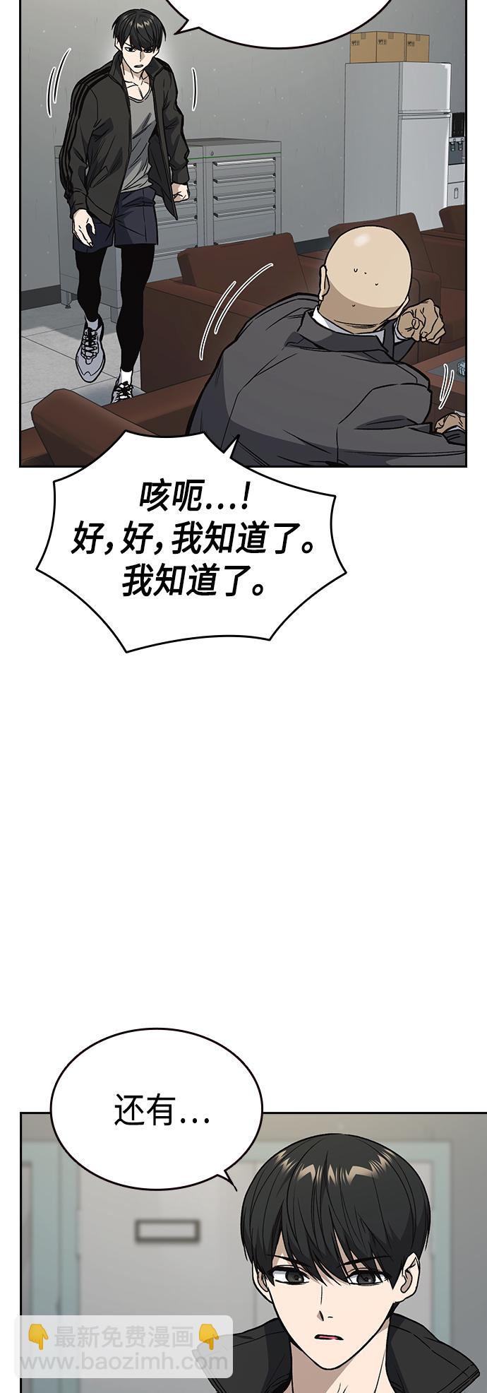 痞子學霸 - 第2季 第36話(1/2) - 8