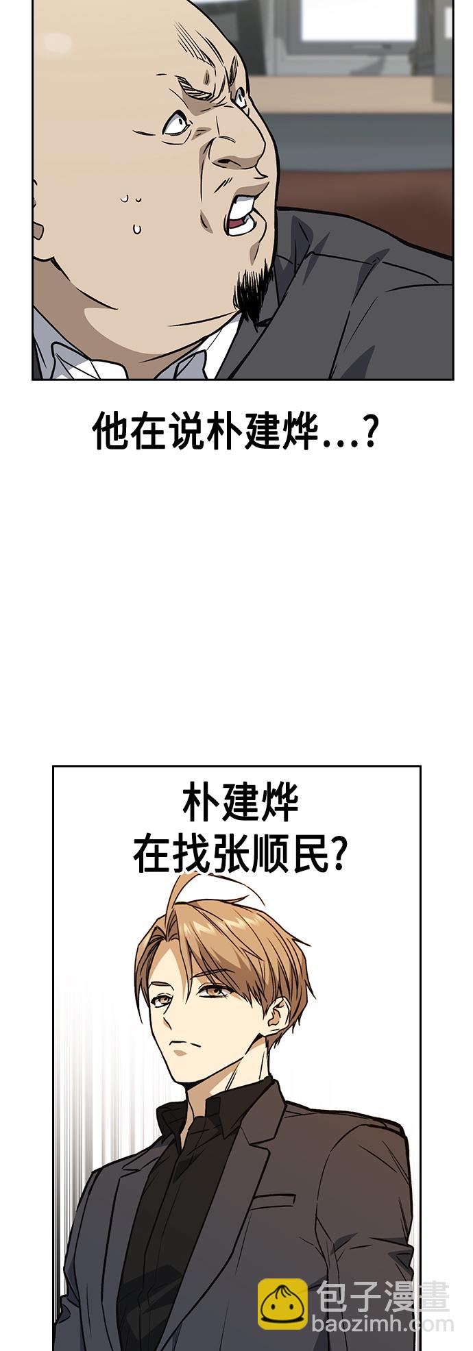 痞子學霸 - 第2季 第36話(2/2) - 5