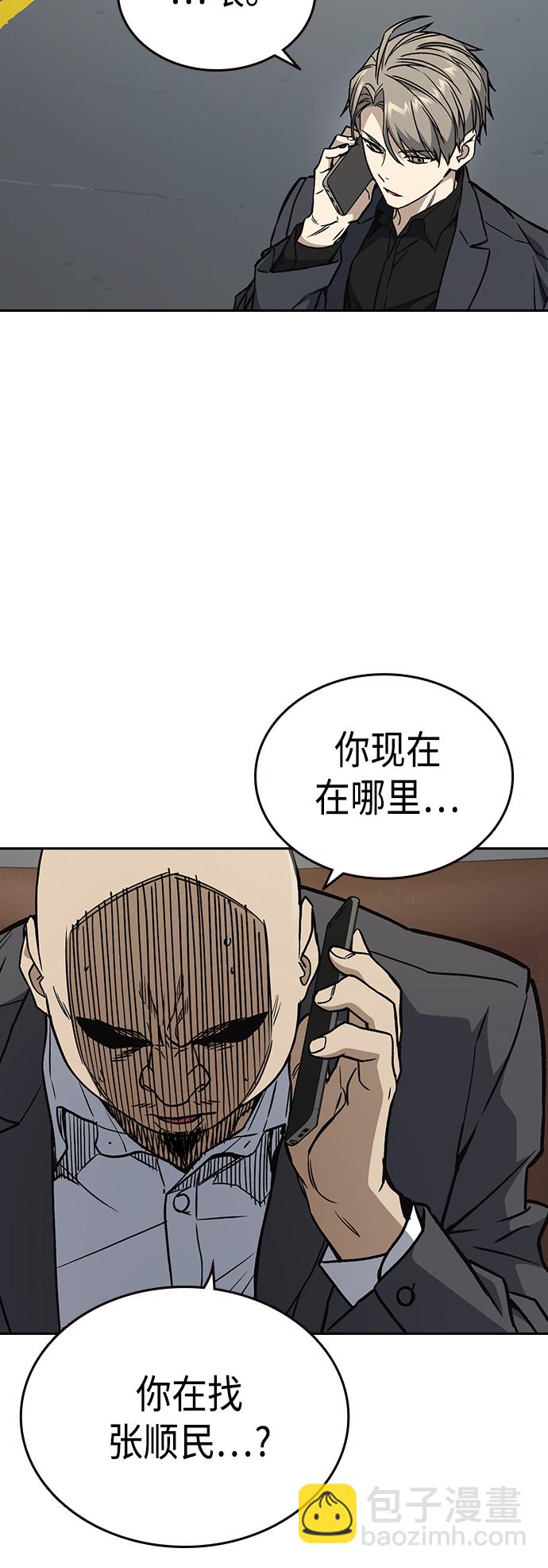 痞子學霸 - 第2季 第36話(2/2) - 2