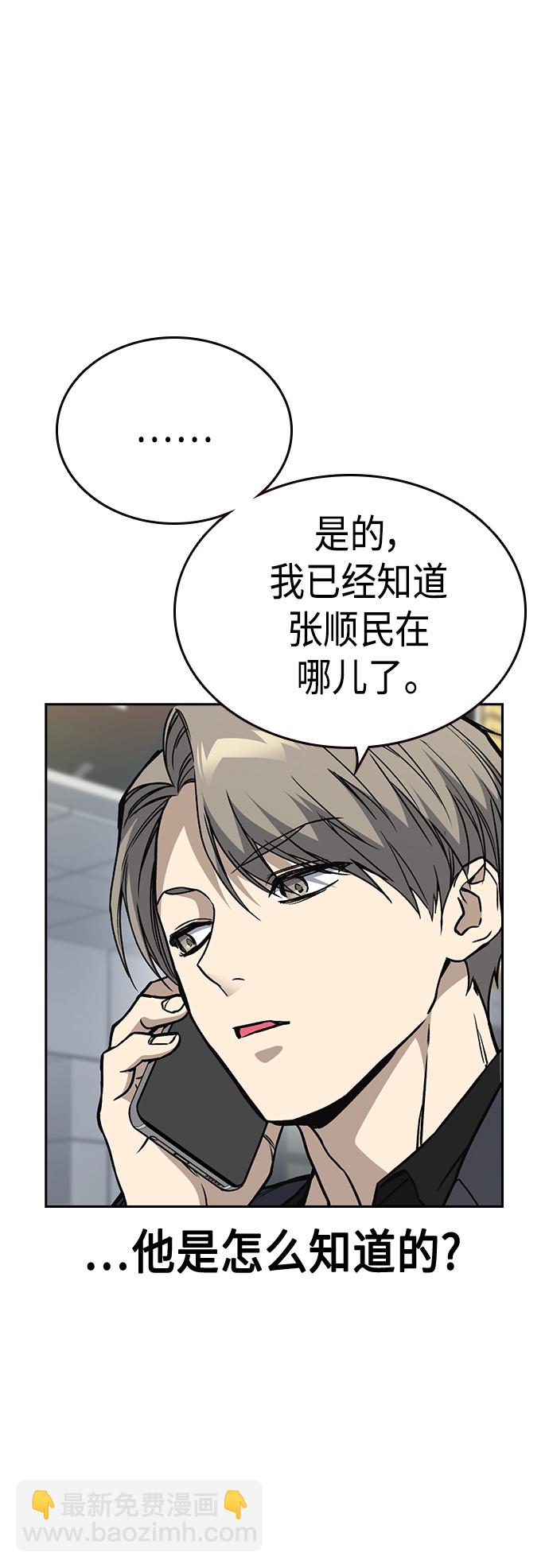 痞子學霸 - 第2季 第36話(2/2) - 3