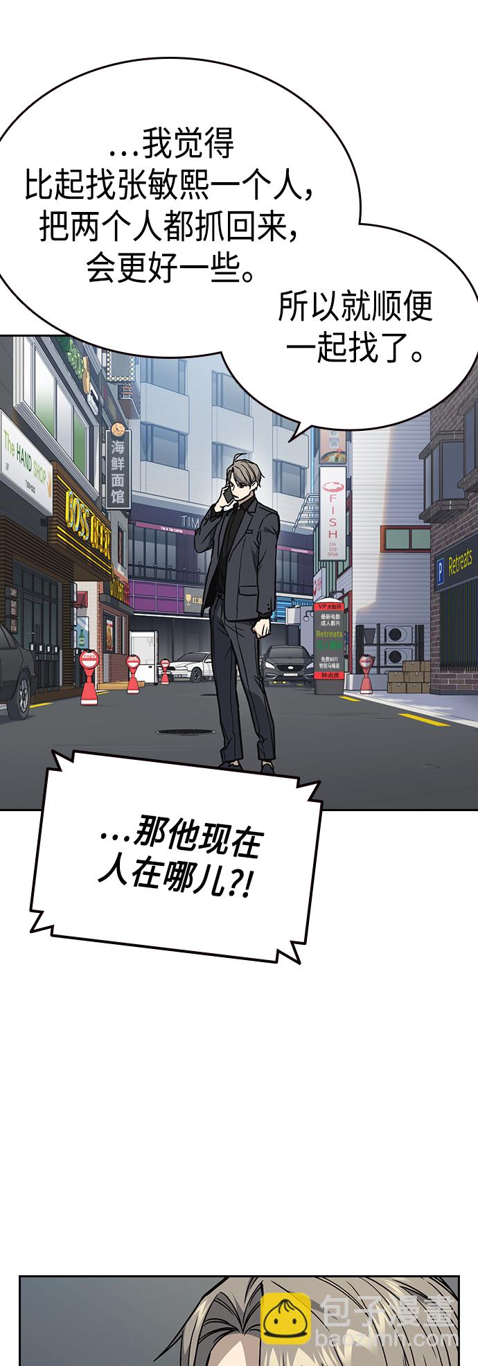 痞子學霸 - 第2季 第36話(2/2) - 4