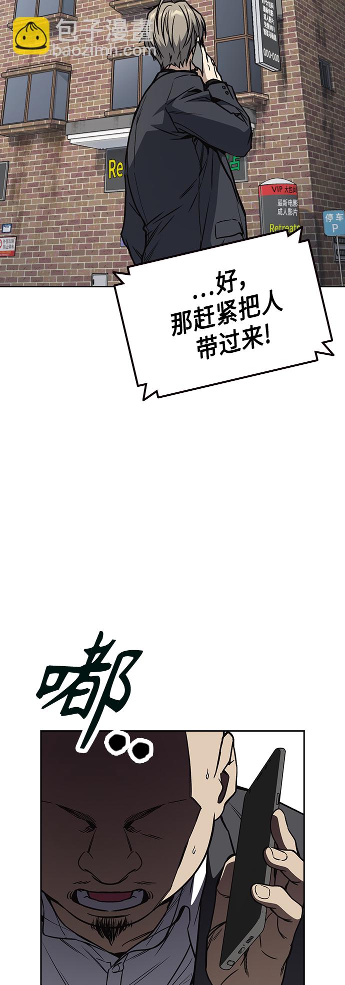 痞子學霸 - 第2季 第36話(2/2) - 1