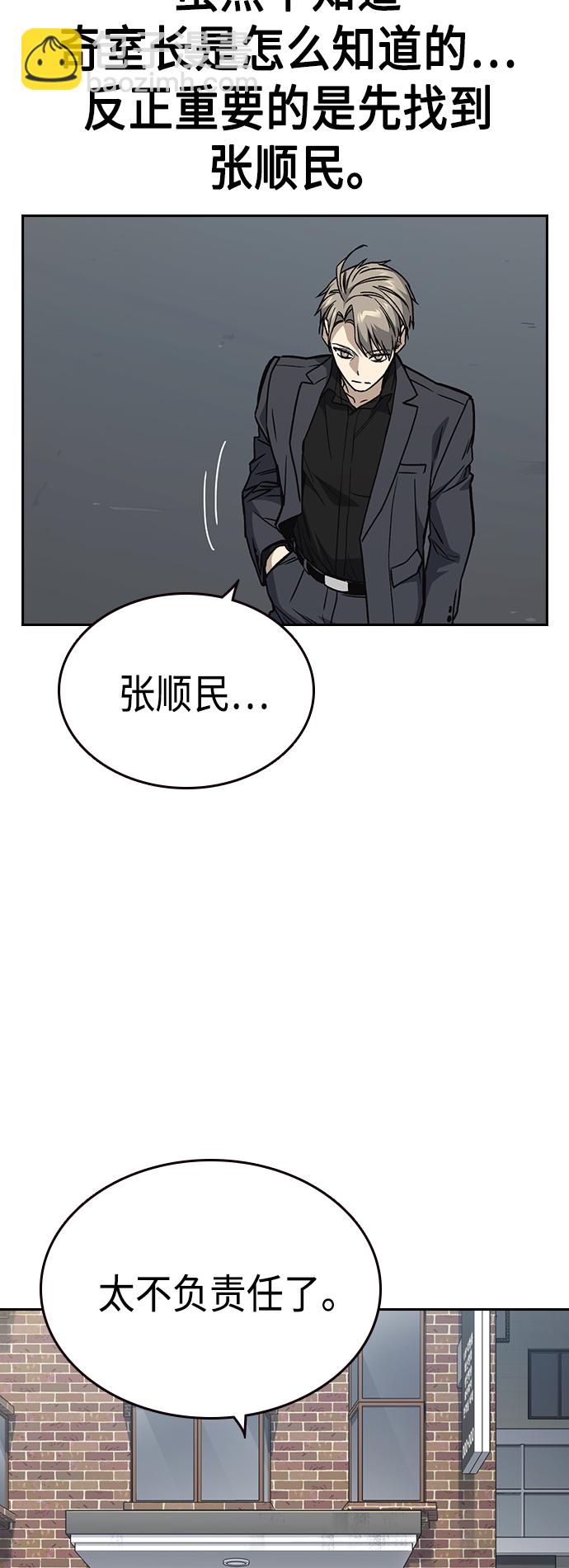 痞子學霸 - 第2季 第36話(2/2) - 4