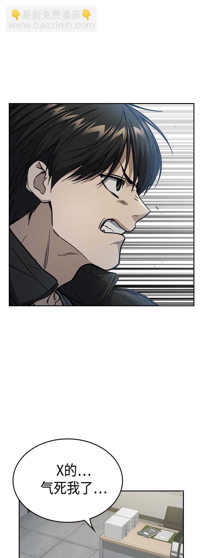 痞子學霸 - 第2季 第36話(2/2) - 1