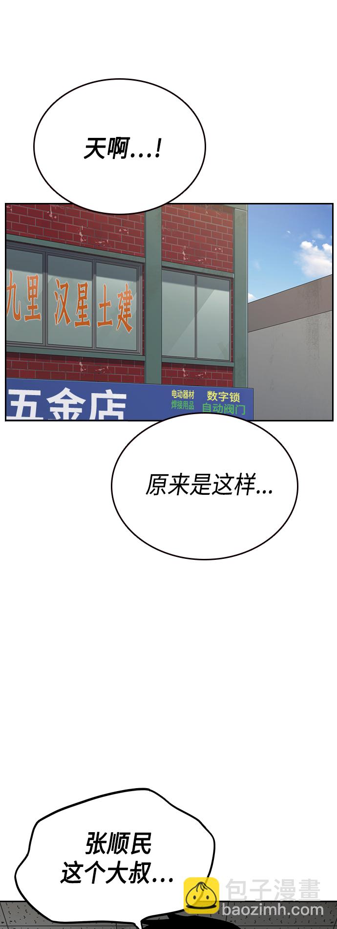 痞子學霸 - 第2季 第36話(2/2) - 4