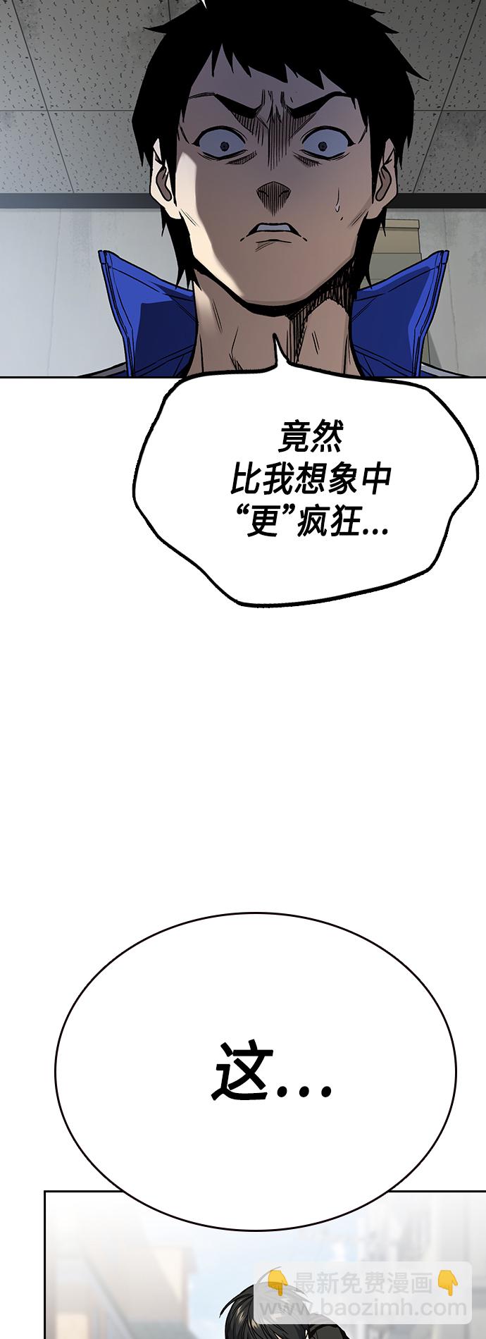 痞子學霸 - 第2季 第36話(2/2) - 5