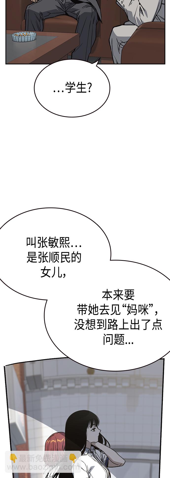 痞子學霸 - 第2季 第36話(1/2) - 7