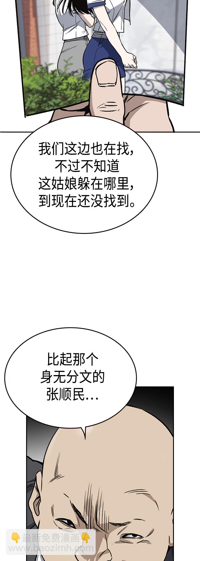 痞子學霸 - 第2季 第36話(1/2) - 8