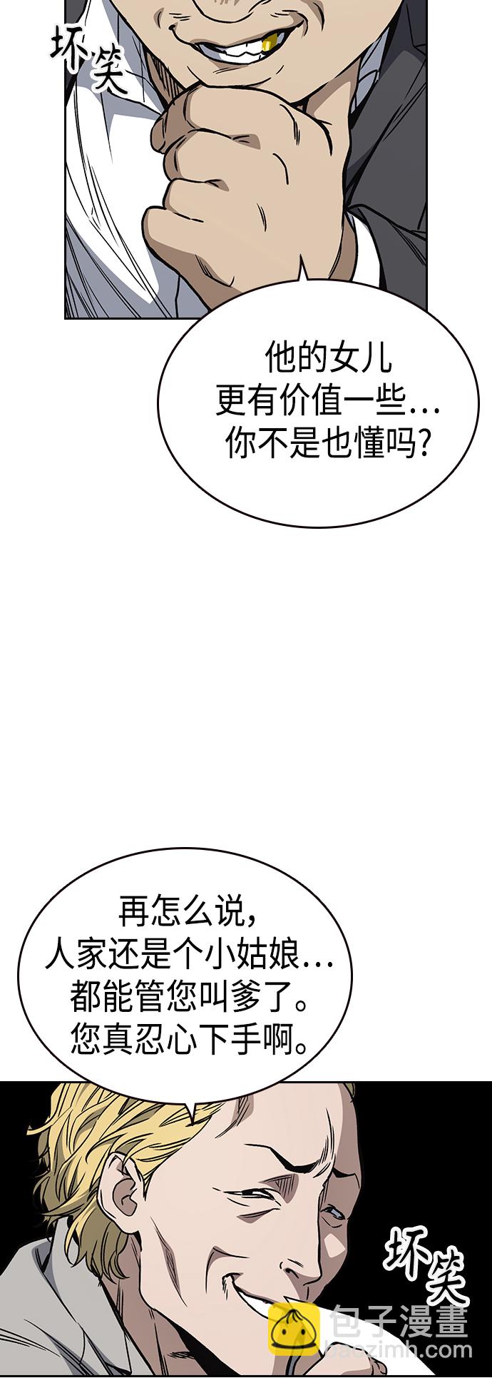 痞子學霸 - 第2季 第36話(1/2) - 1