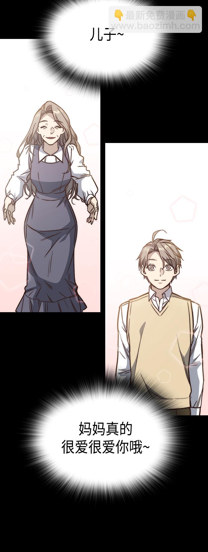 痞子學霸 - 第2季 第38話(1/2) - 5