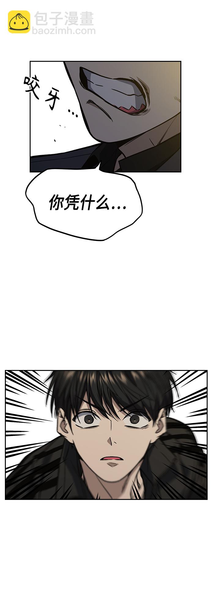 痞子學霸 - 第2季 第38話(1/2) - 8