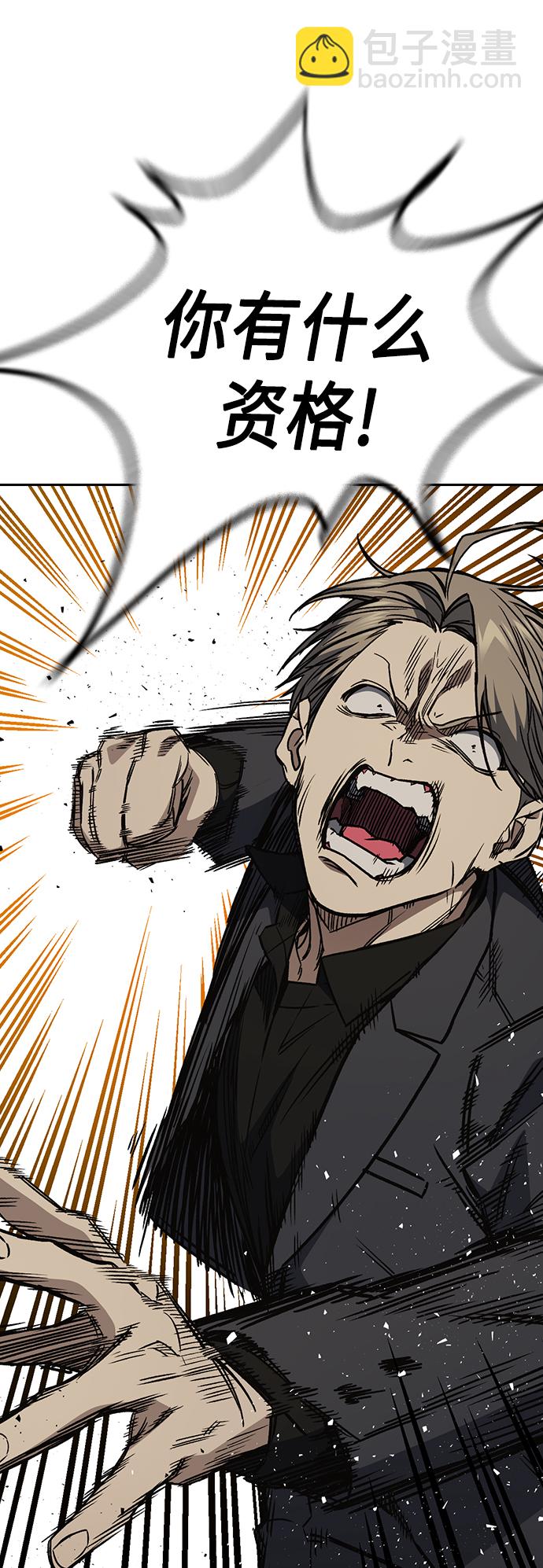 痞子學霸 - 第2季 第38話(1/2) - 1