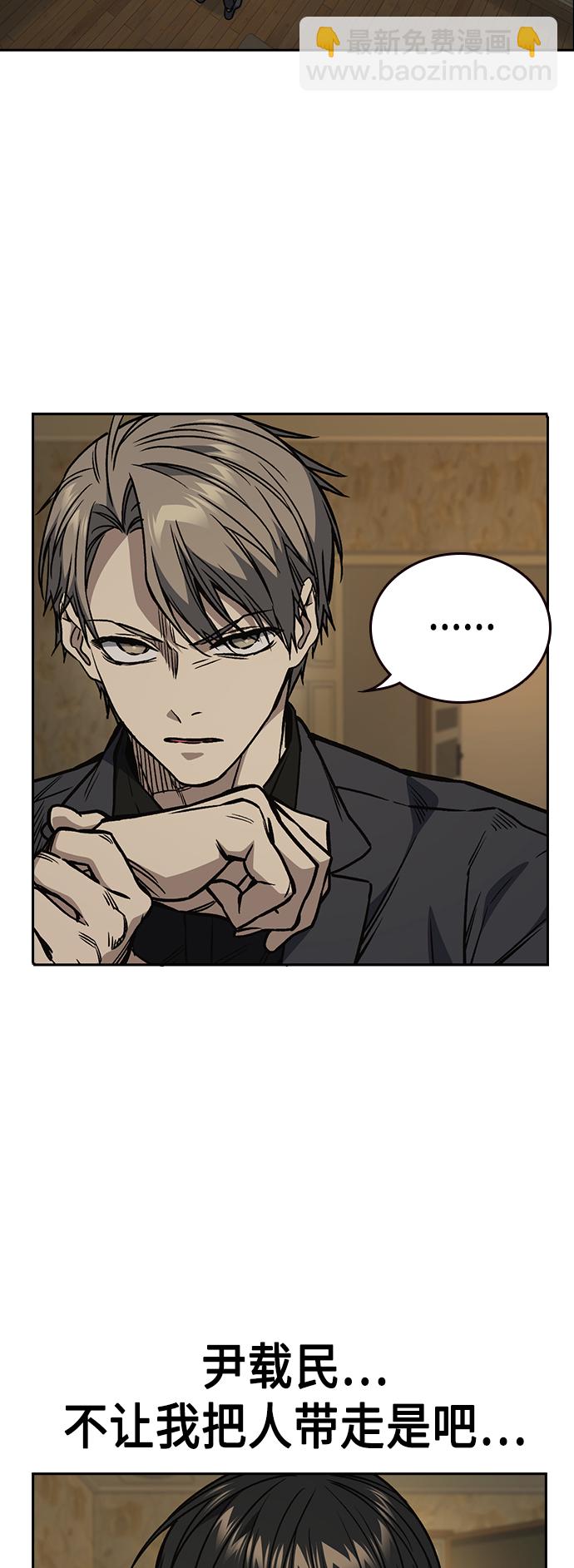 痞子學霸 - 第2季 第38話(1/2) - 4