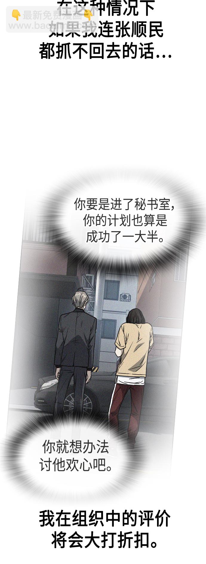 痞子學霸 - 第2季 第38話(1/2) - 6