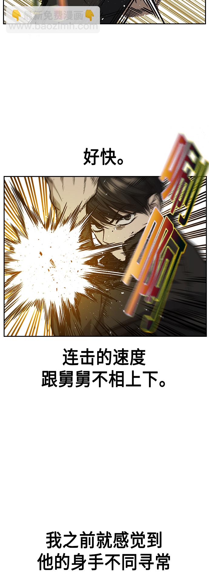 痞子學霸 - 第2季 第38話(1/2) - 3