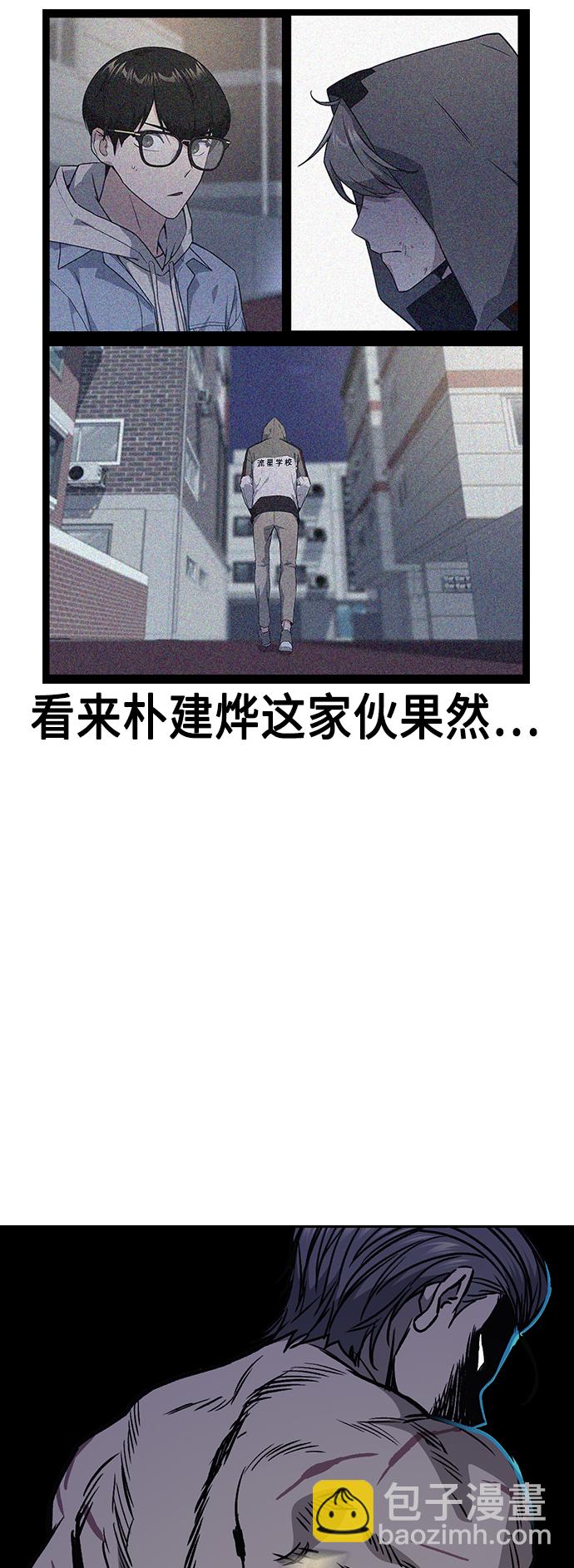 痞子學霸 - 第2季 第38話(1/2) - 4