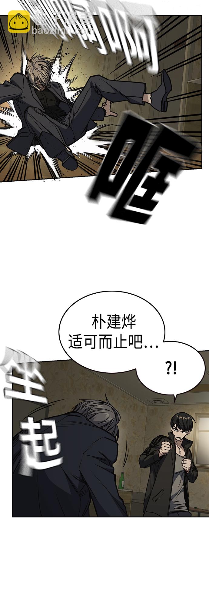 痞子學霸 - 第2季 第38話(1/2) - 2