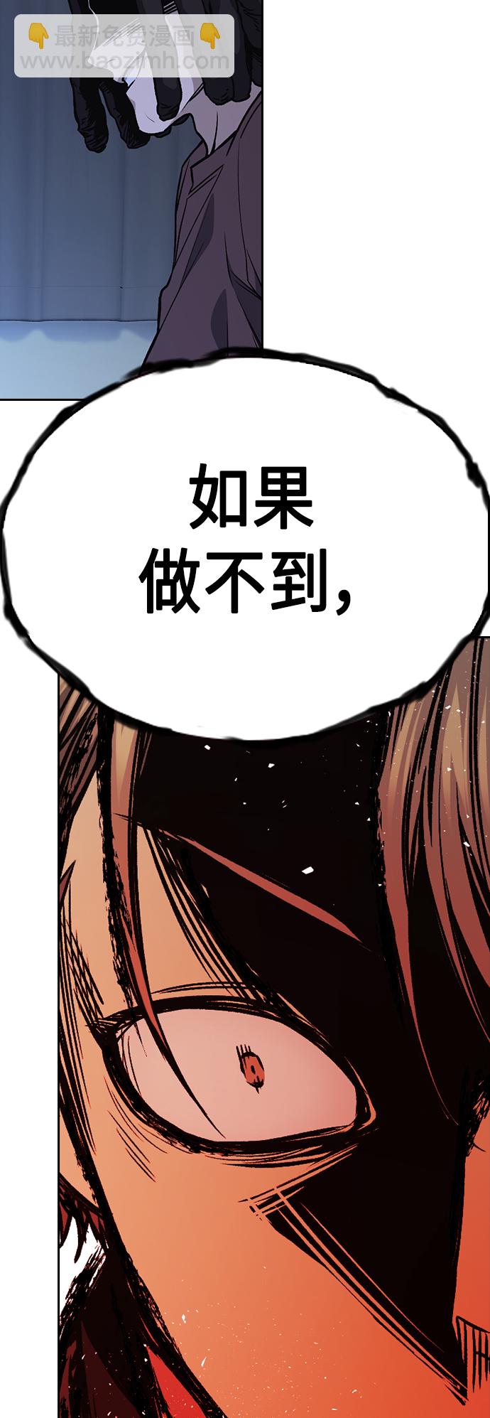 痞子學霸 - 第2季 第38話(1/2) - 5