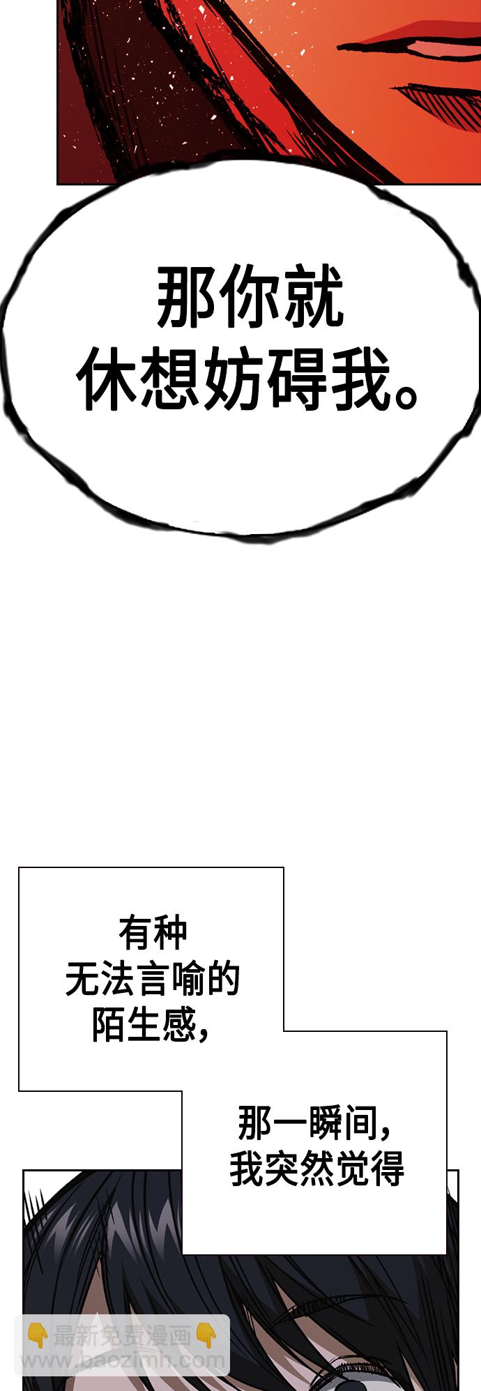 痞子學霸 - 第2季 第38話(1/2) - 6