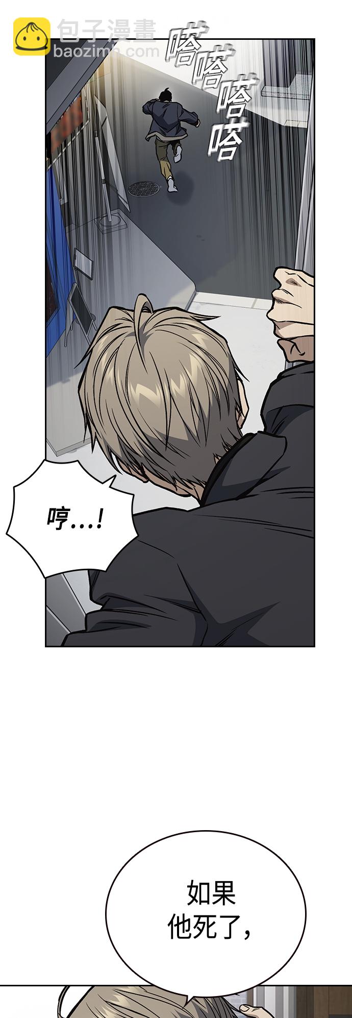 痞子學霸 - 第2季 第38話(2/2) - 3