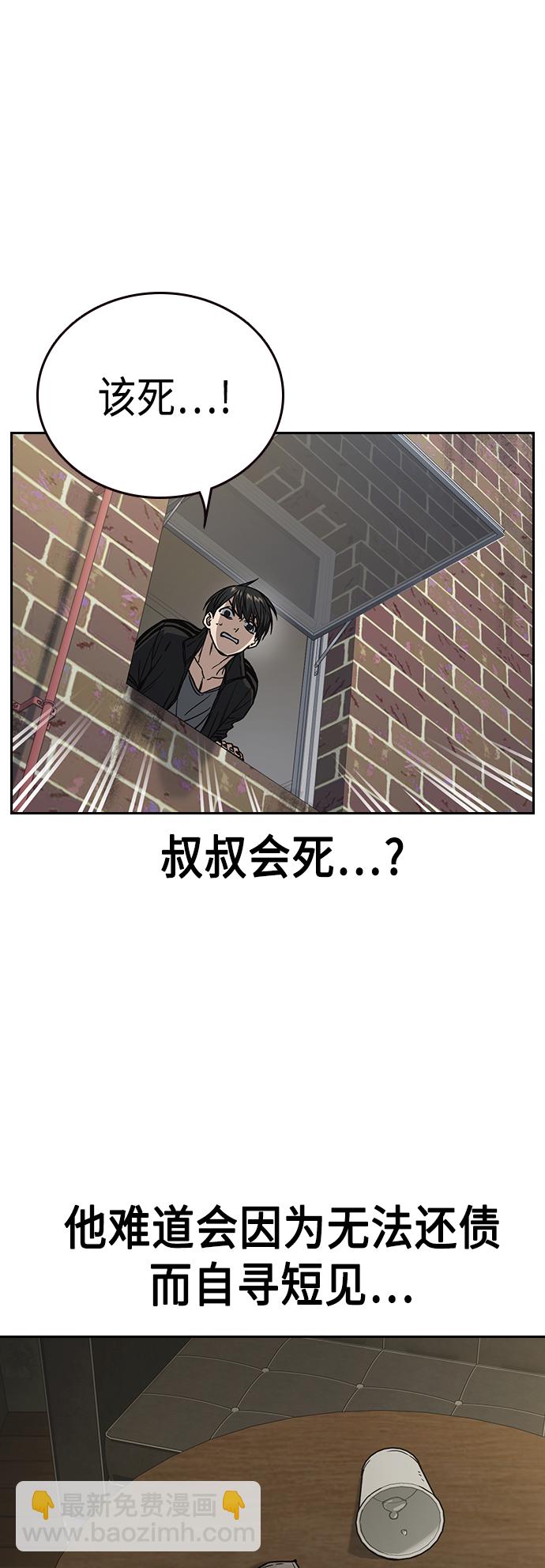 痞子學霸 - 第2季 第38話(2/2) - 1