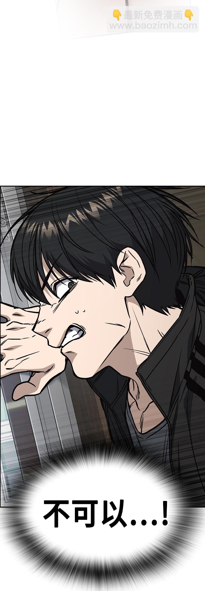 痞子學霸 - 第2季 第38話(2/2) - 3