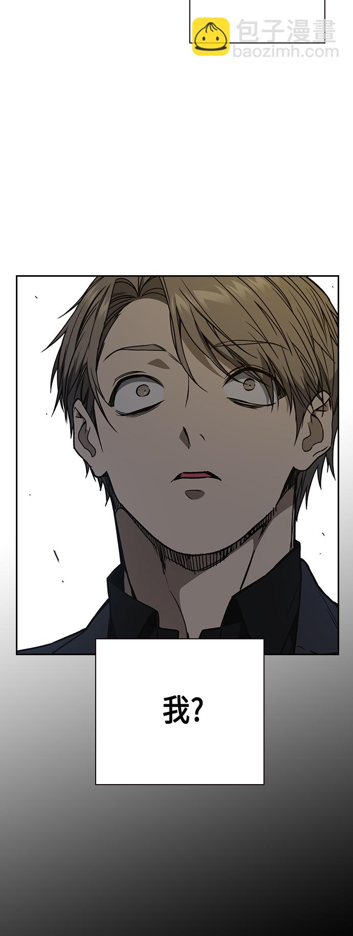 痞子學霸 - 第2季 第38話(1/2) - 6