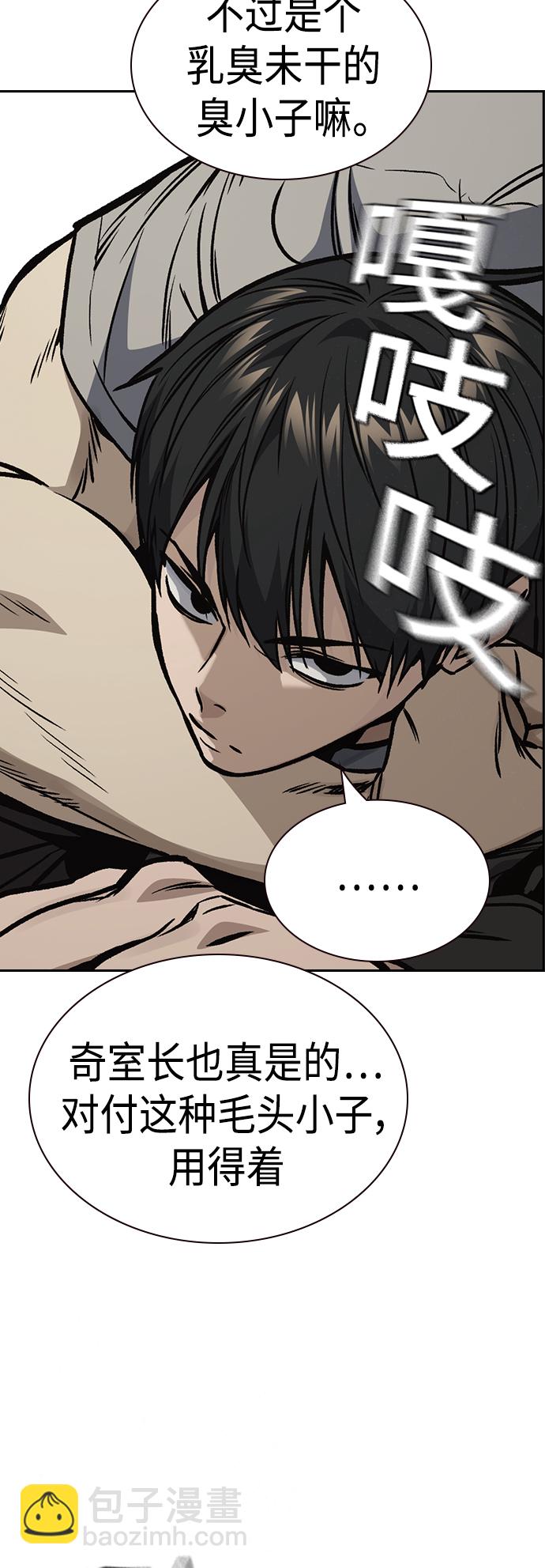 痞子學霸 - 第2季 第38話(2/2) - 3