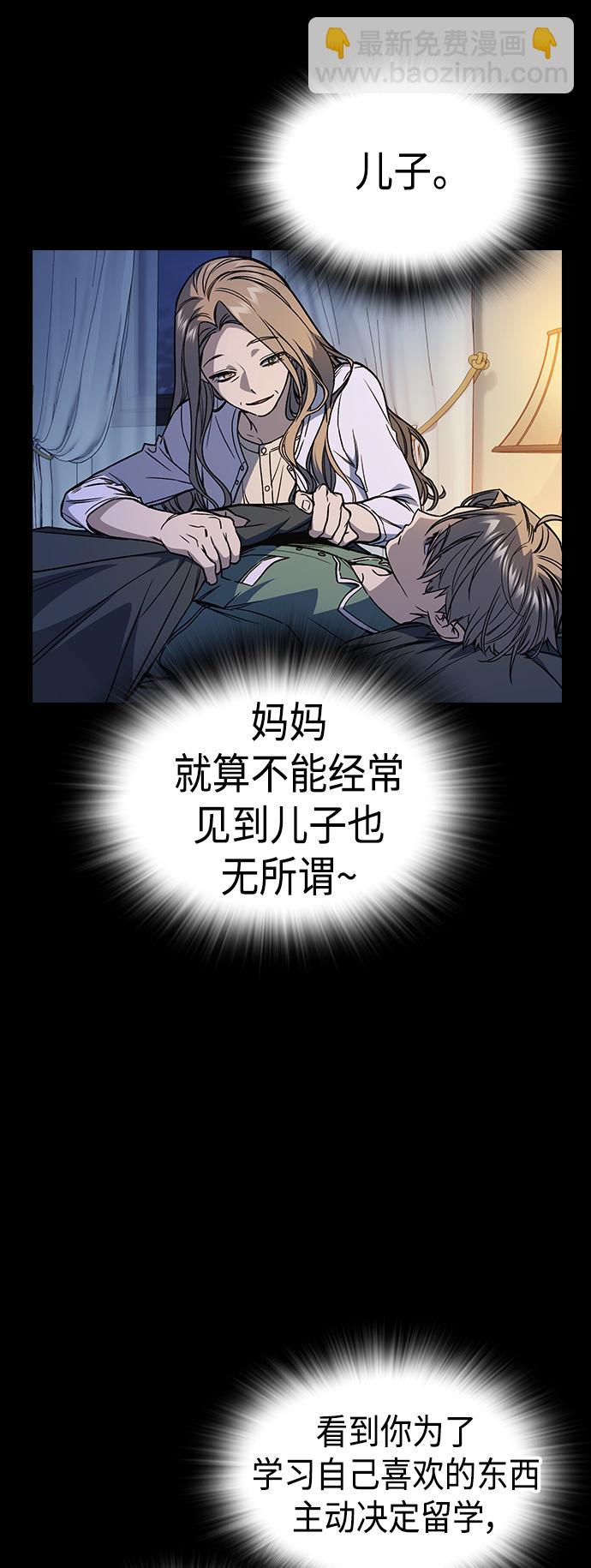 痞子學霸 - 第2季 第38話(1/2) - 8