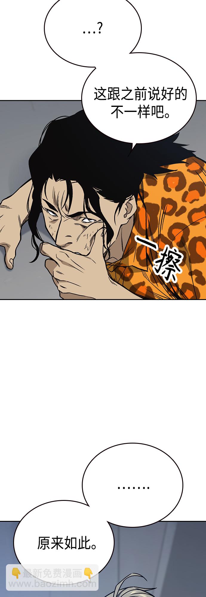 痞子學霸 - 第2季 第40話(1/2) - 8