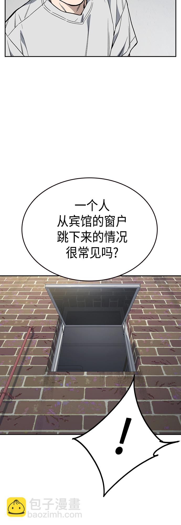 痞子學霸 - 第2季 第40話(1/2) - 2