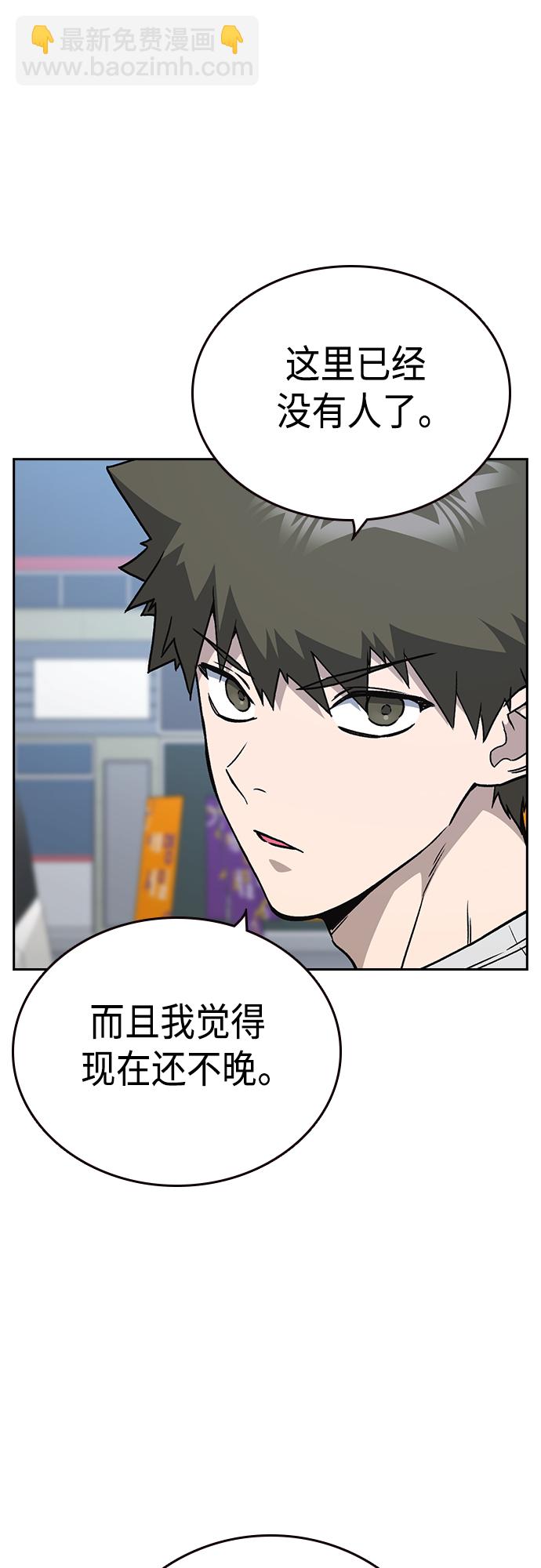 痞子學霸 - 第2季 第40話(1/2) - 3