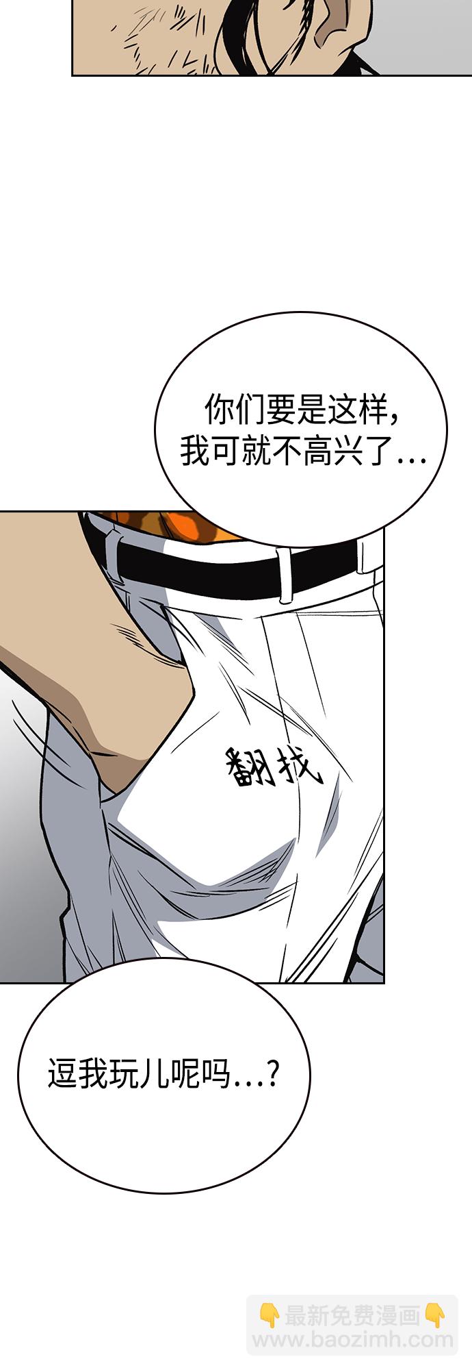 痞子學霸 - 第2季 第40話(1/2) - 5