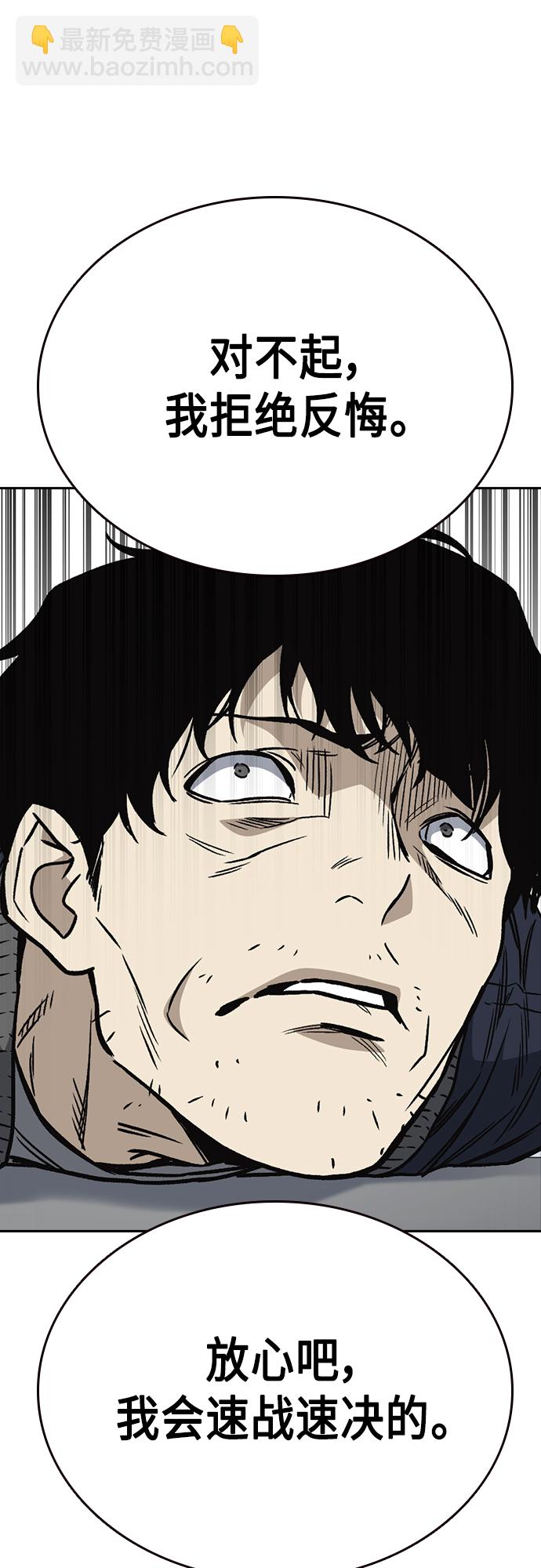 痞子學霸 - 第2季 第40話(1/2) - 7