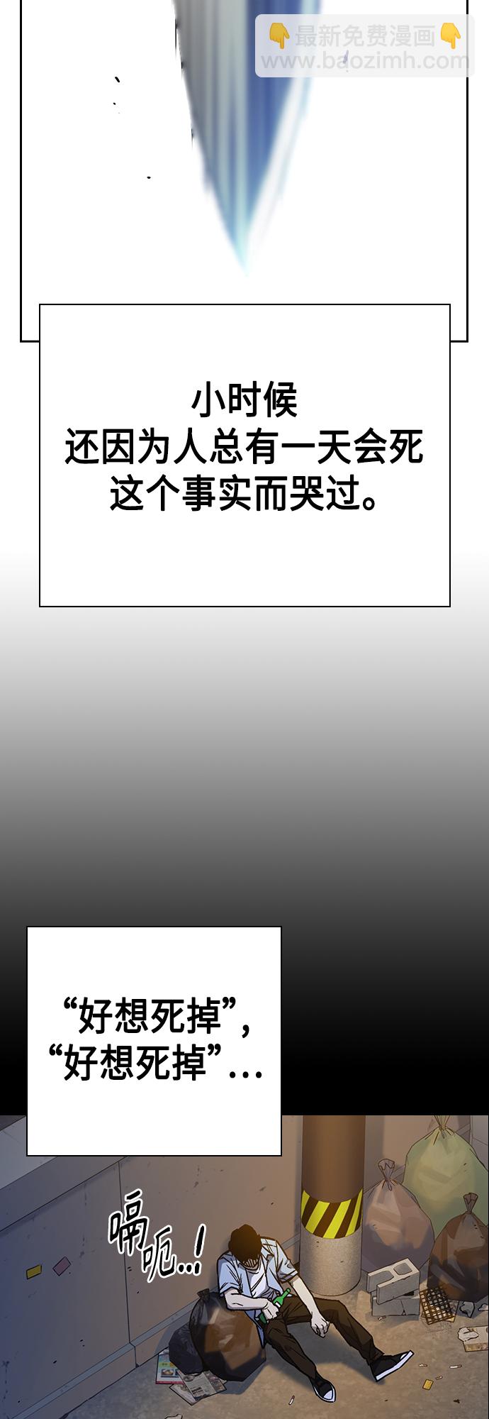 痞子學霸 - 第2季 第40話(1/2) - 4