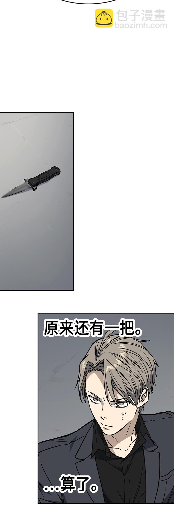 痞子學霸 - 第2季 第40話(1/2) - 8