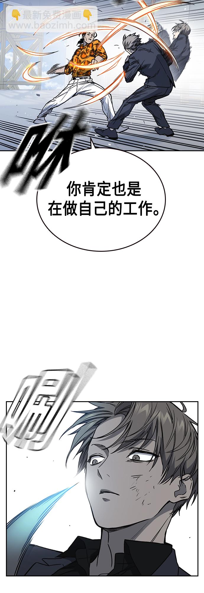 痞子學霸 - 第2季 第40話(1/2) - 4